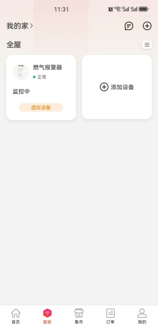 e城e家生活缴费版官方最新app下载 e城e家生活缴费版官方最新app下载