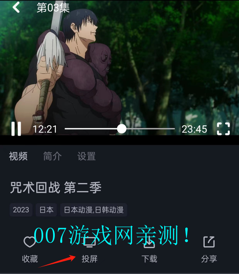 猫狗影视投屏功能入口