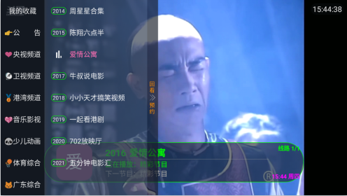 龙凤tv免费版下载 龙凤tv免费版下载