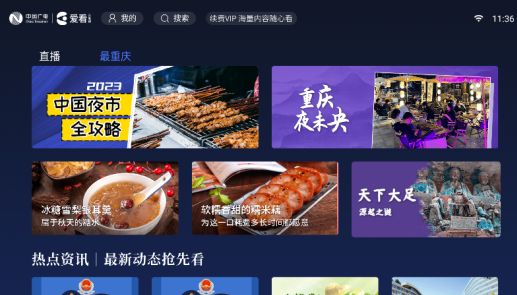 爱看云电视app免费版下载