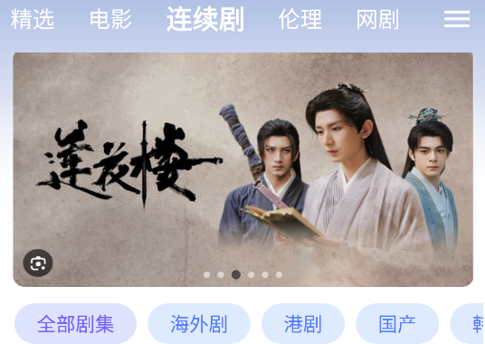 影达影视app下载手机官方版 影达影视app下载手机官方版