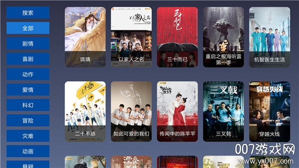 9亿TV盒子版最新版截图1
