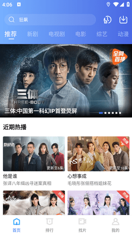 球球影视2023最新版下载截图3