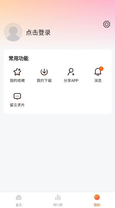 土豆盒子影视免费下载截图1