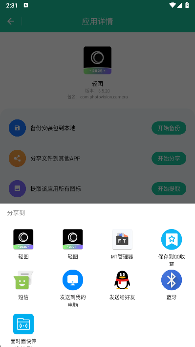 apk安装包提取器类型选择 apk安装包提取器类型选择