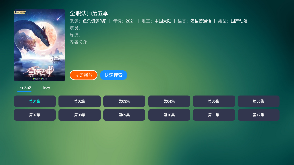 九尾狐影视app官方免费下载无广告版截图1