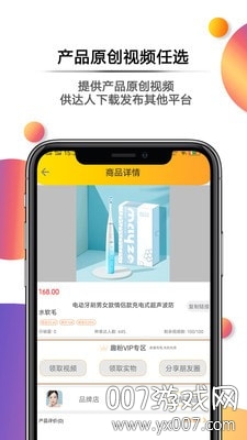 抖趣拍短视频带货赚钱版截图2