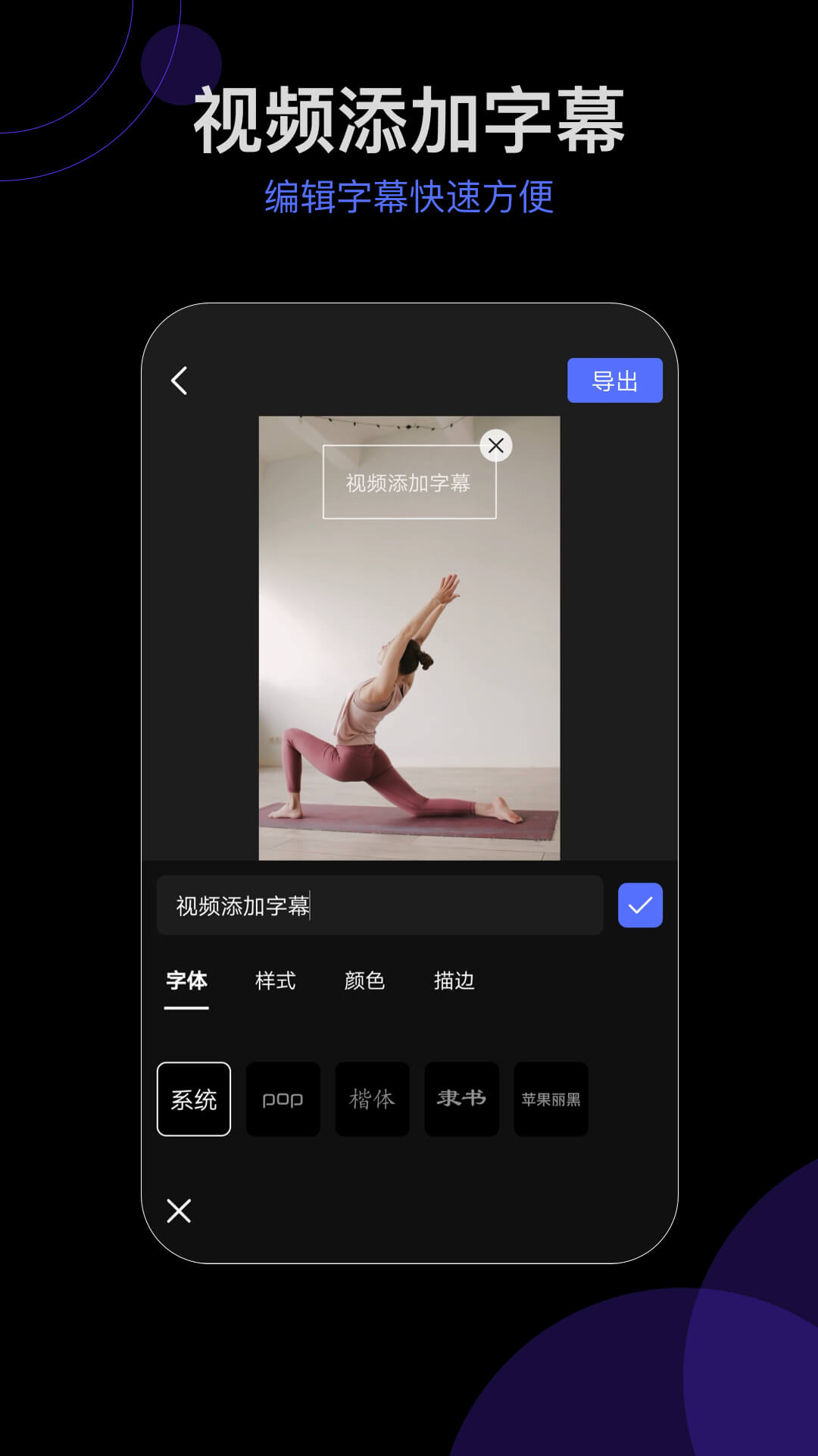 会声字幕剪辑app截图1