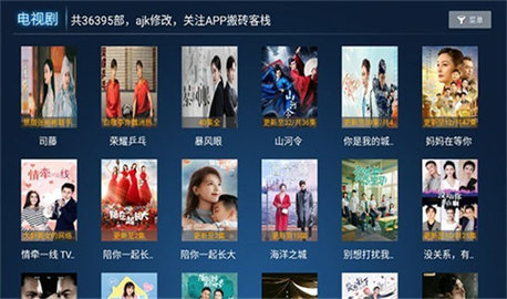 云播tv官方版下载截图2