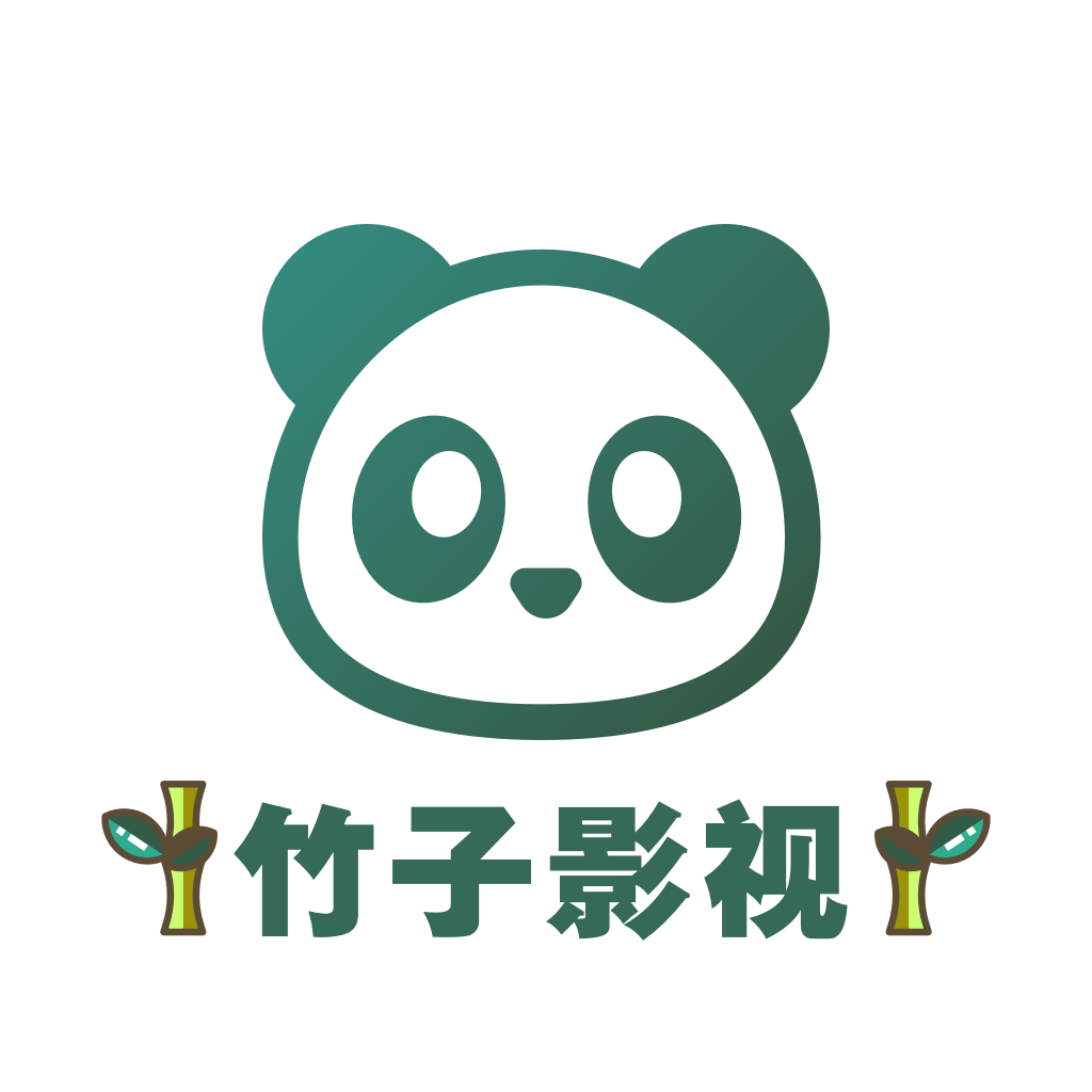 竹子影视免费看电视剧app