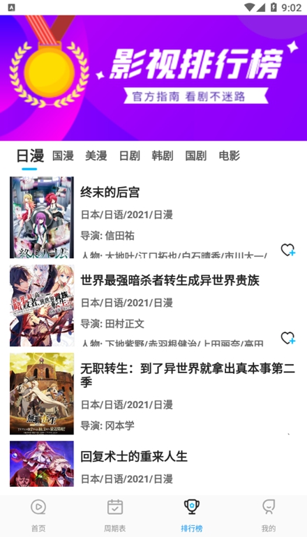 星星动漫app正版下载截图1