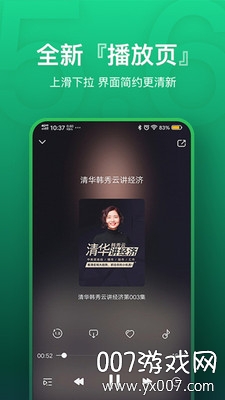 帝凰之神医弃妃氧气听书完整版截图3