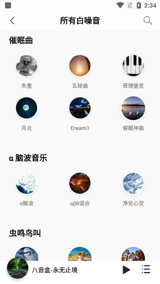 聆听音乐官方版2025 聆听音乐官方版2025