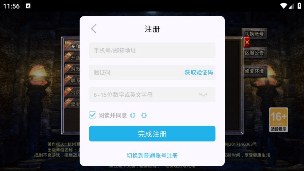 可玛火龙