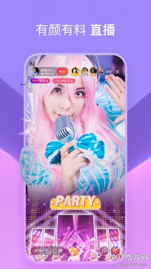 球球视频app旧版本截图2