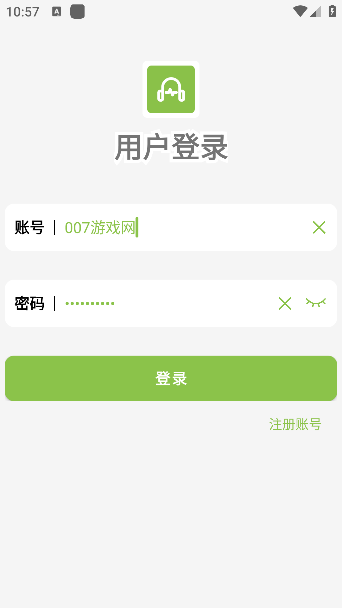 乐潮音乐账号登录