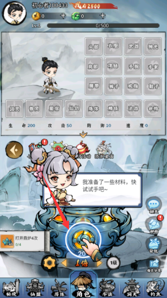 忆游十三道内购折扣版下载 忆游十三道内购折扣版下载
