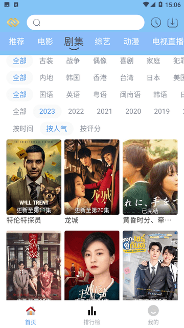 先知影视安卓版下载安装截图2