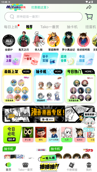 MITAKO虾淘app官方下载淘谷 17618863808317274.png