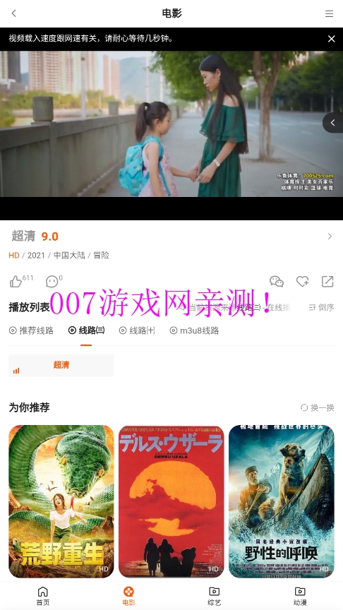 宝盒影视app下载手机版截图1
