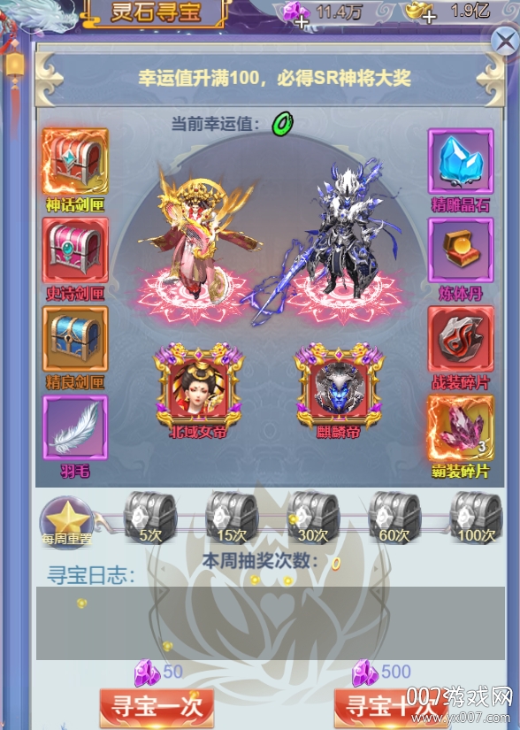 力港武林盟主赠送海量元宝版