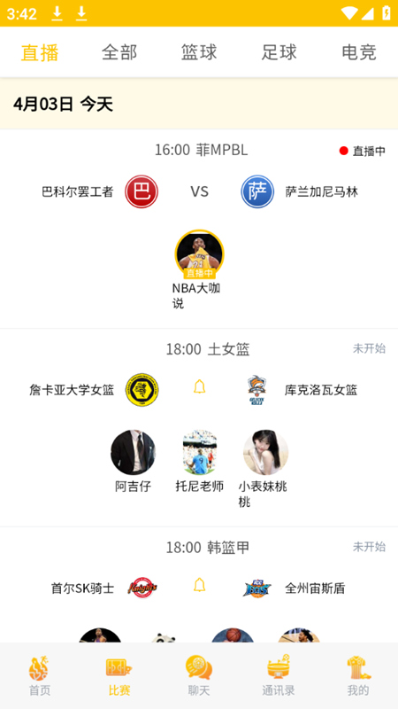 漫星体育app最新版下载截图1