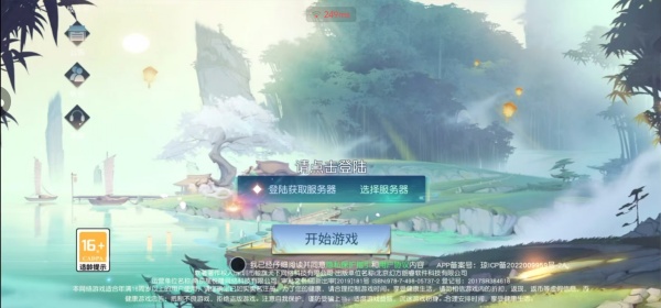 白蛇仙劫充值5倍返版