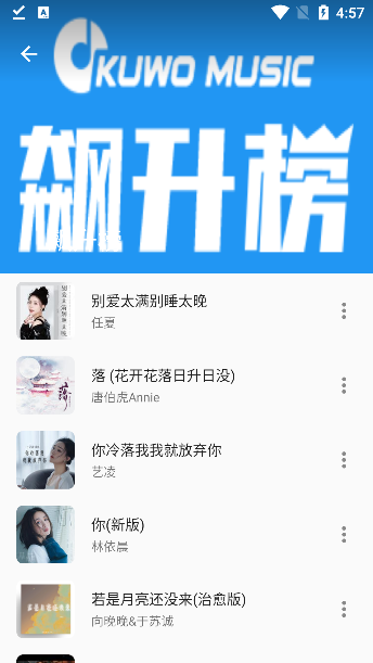 蛋播音乐最新版下载2024 蛋播音乐最新版下载2024
