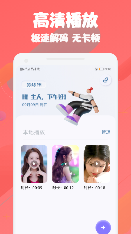 面包视频截图1