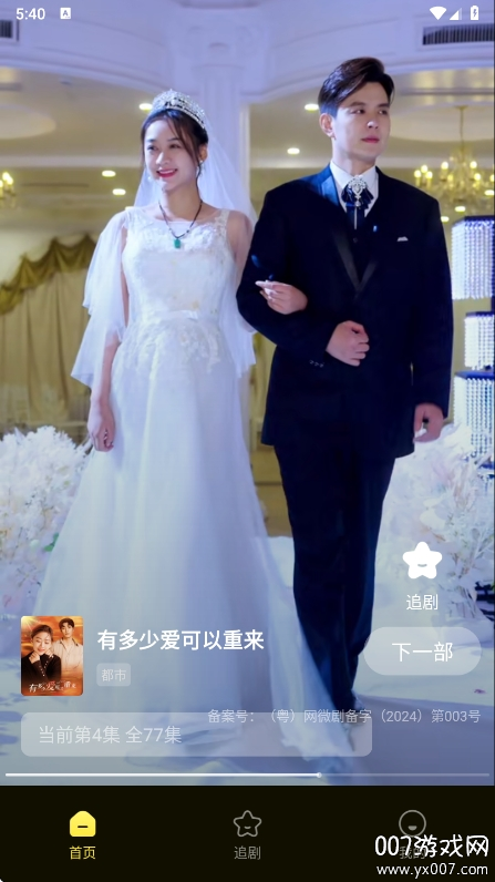 短剧免费看最新版本下载截图2