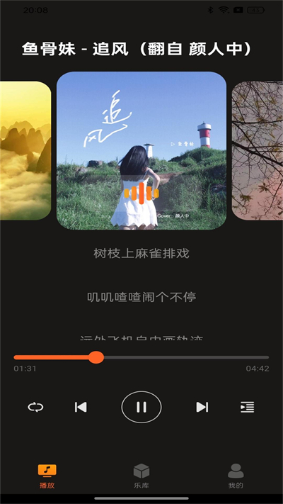 多多音乐app最新版下载 多多音乐app最新版下载