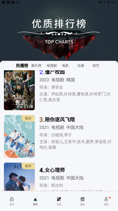看片狂人2025最新版下载截图3