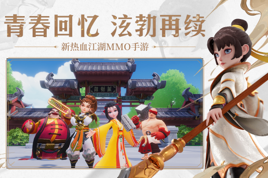 再见江湖游戏下载2023最新版