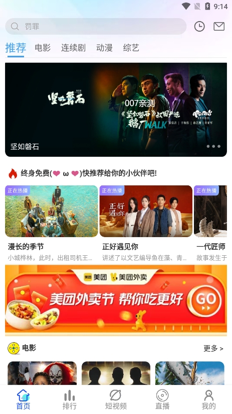 奇乐影视app免费下载安装截图2