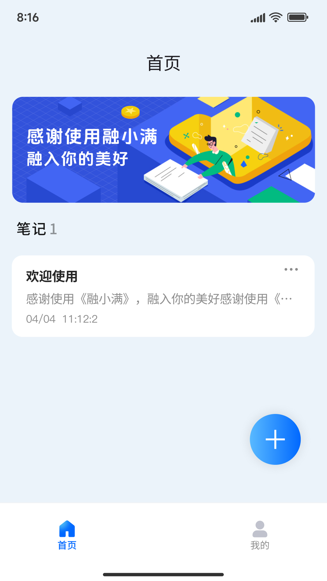 融小满app下载截图3