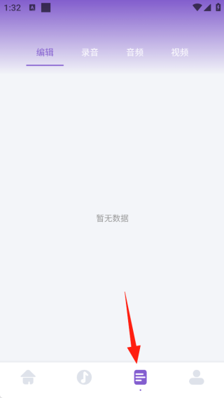 魔音morin官方app