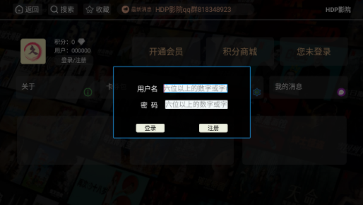 HDP影院免费版app下载
