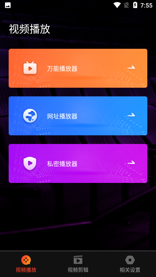 名媛视频app官方版下载截图2