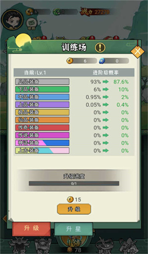 猎妖绝版道具飞升版 猎妖绝版道具飞升版