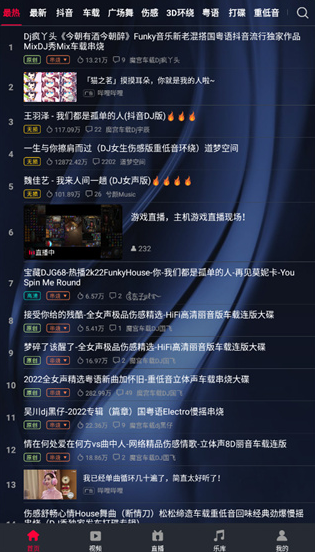 DJ秀最新版下载