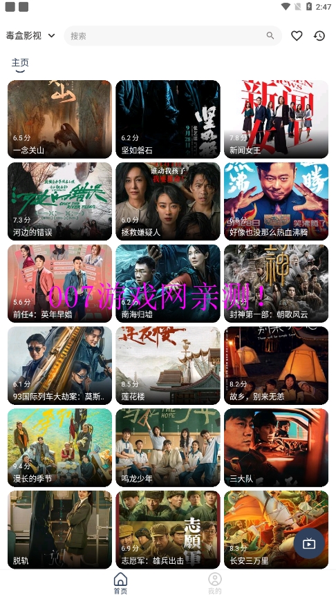 毒盒影视官方正版下载截图1