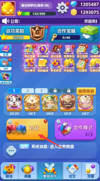 天天萌闯关永久0.1折下载 天天萌闯关永久0.1折下载