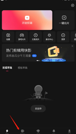快影app