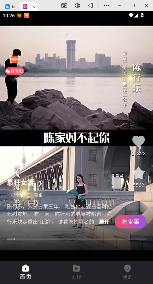 新辰剧选app官方下载安装截图1
