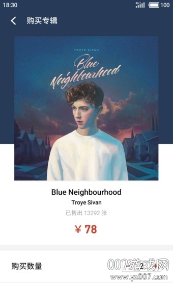 魅族音乐app去除机型限制版截图2