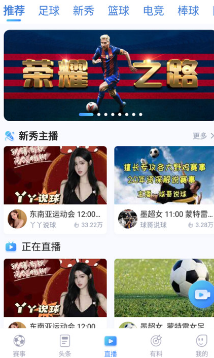 u球直播app下载安装 u球直播app下载安装