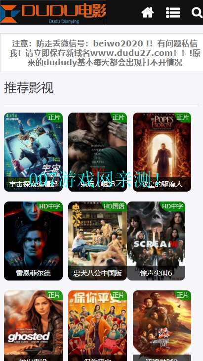 嘟嘟电影app免费观看下载截图3