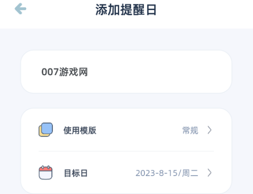 柠檬提醒日app下载手机安卓版 柠檬提醒日app下载手机安卓版