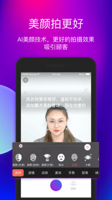 艾视嘉app截图3