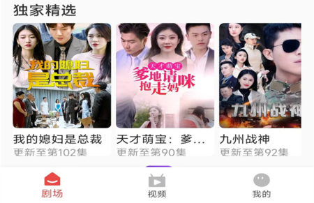 梦想短剧app官方下载2023最新版 梦想短剧app官方下载2023最新版